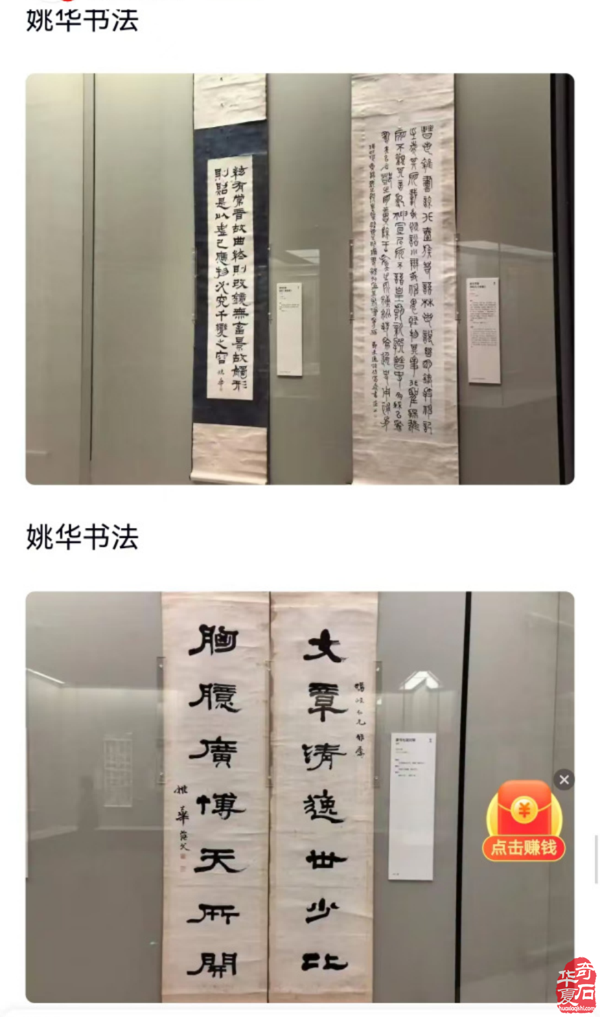 在石与烟之间窥见天人合一的玄机