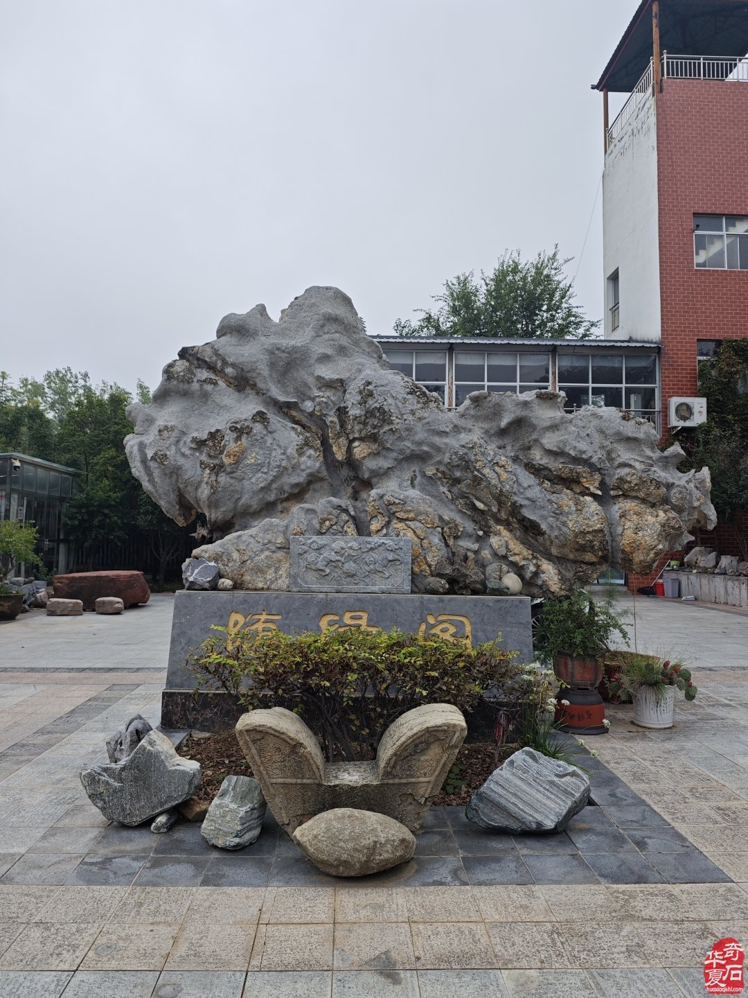 《随缘阁游记》