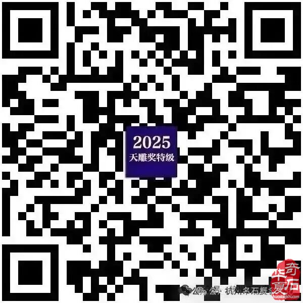 2525第七届中国（杭州）赏石文化艺术节暨第六届黄蜡石文化艺术节