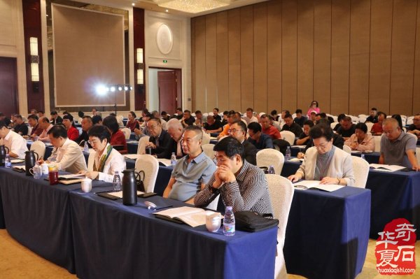 中国观赏石协会成立20周年庆典活动