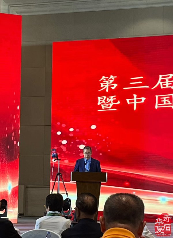 中国观赏石协会成立20周年庆典活动