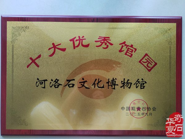 好消息!好消息!洛阳石界捷报频传