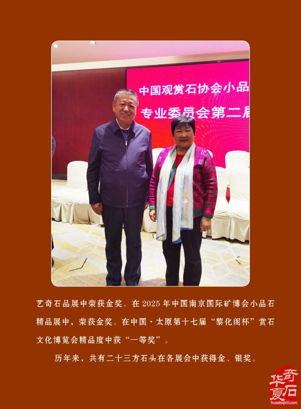 《于公赏石》力推石界默默耕耘的玩家藏家