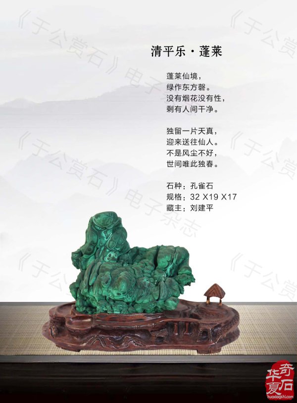 《于公赏石》力推石界默默耕耘的玩家藏家