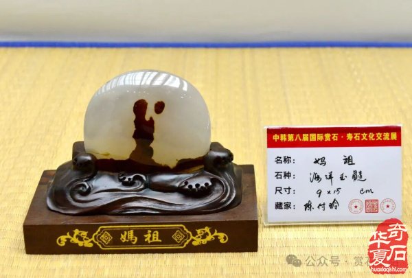 中韩第八届国际赏石展特金银奖抢先看