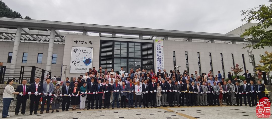 安徽赏石艺术作品跨洋赴韩谱写中韩文化交流新篇