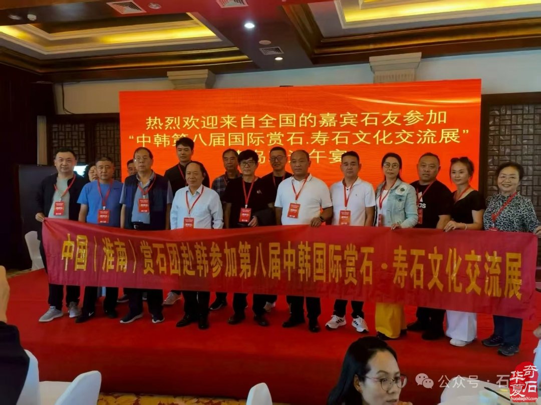 安徽赏石艺术作品跨洋赴韩谱写中韩文化交流新篇