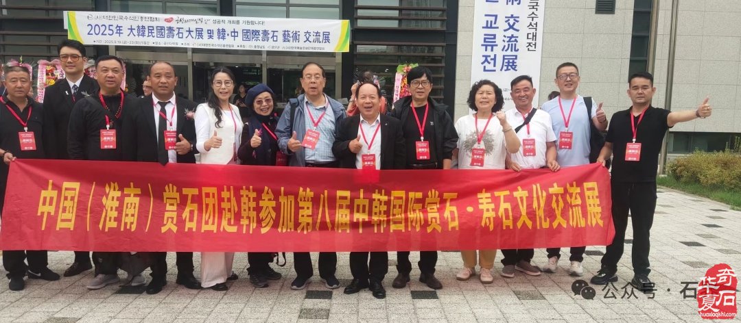 安徽赏石艺术作品跨洋赴韩谱写中韩文化交流新篇