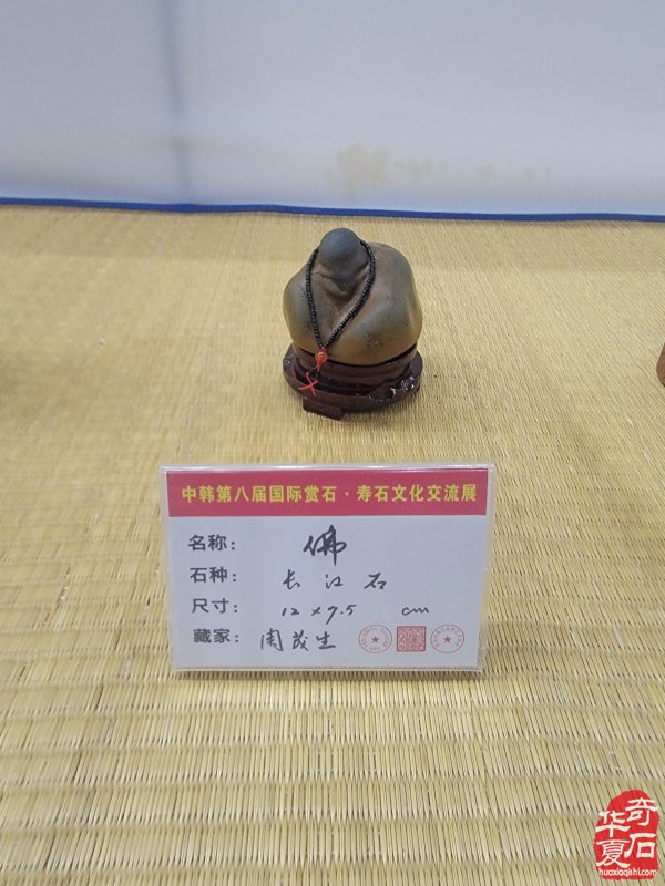 安徽赏石艺术作品跨洋赴韩谱写中韩文化交流新篇