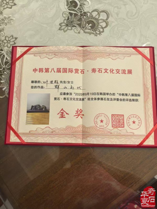 安徽赏石艺术作品跨洋赴韩谱写中韩文化交流新篇