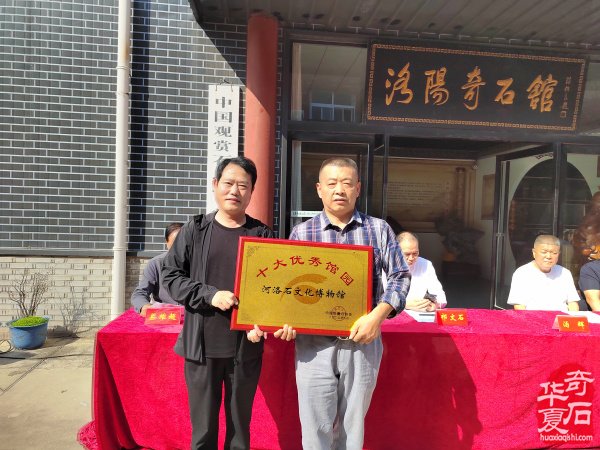 洛阳石界举办迎国庆红色精品奇石展