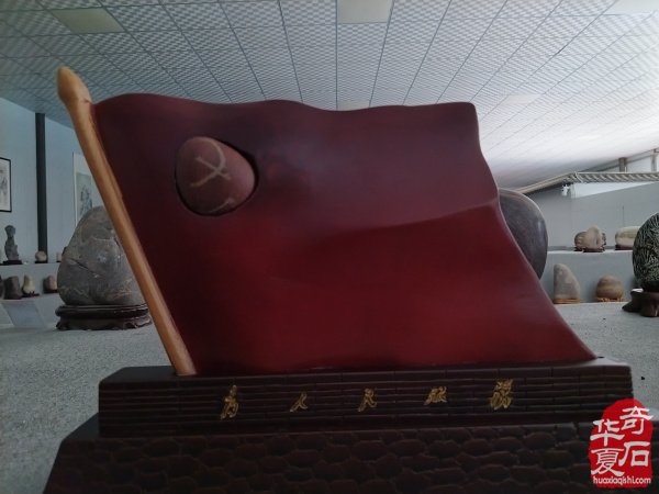 洛阳石界举办迎国庆红色精品奇石展