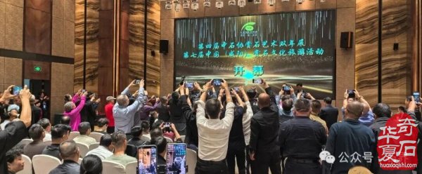 十大品牌展会中国赏石艺术“双十展”精彩回顾