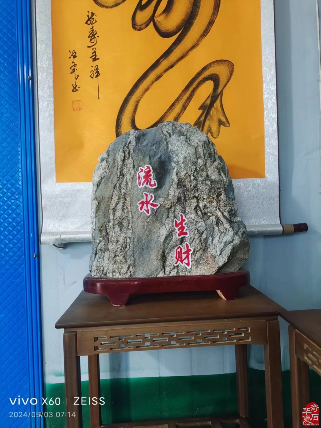 这里的石头只等有缘人来认领