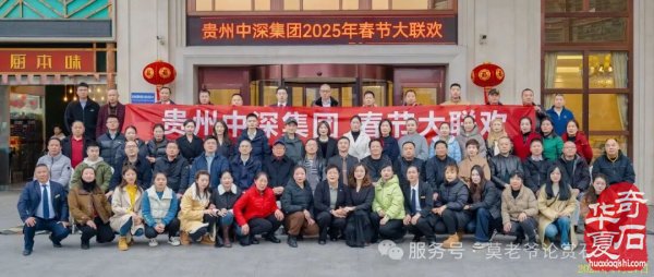 “三开一展”嗨翻天！贵州中深邀您共赴赏石文化盛宴 
