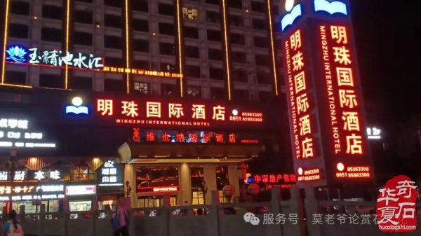 “三开一展”嗨翻天！贵州中深邀您共赴赏石文化盛宴 