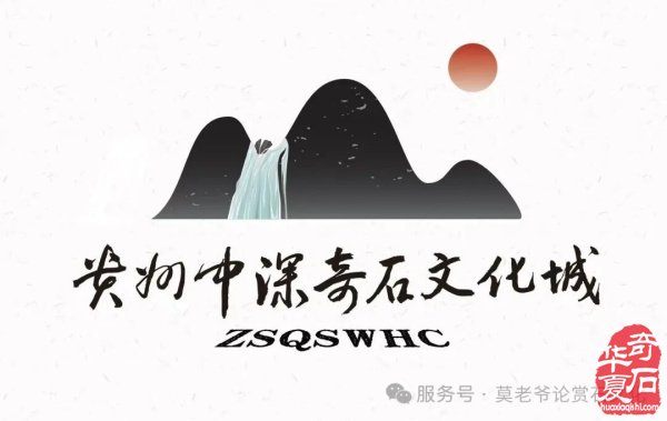 “三开一展”嗨翻天！贵州中深邀您共赴赏石文化盛宴 