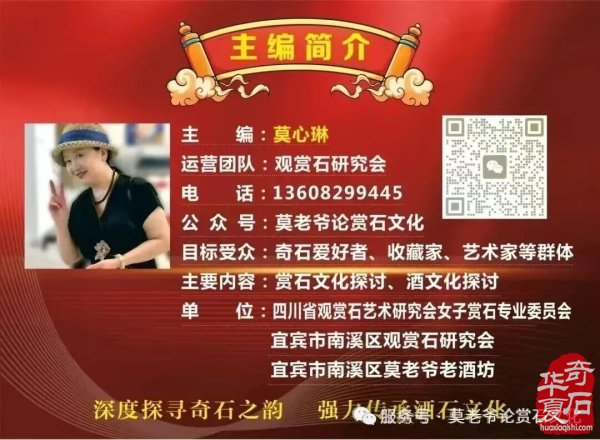 “三开一展”嗨翻天！贵州中深邀您共赴赏石文化盛宴 