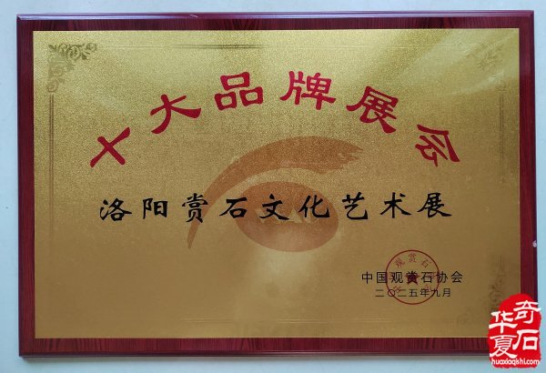 伊川【石友之家】共享石馆正式启动