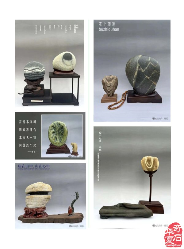 《于公赏石》带你领略藏家的美石 图（下）