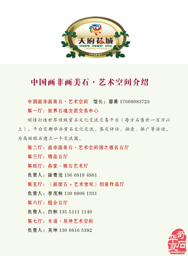 《于公赏石》带你领略藏家的美石 图（下）