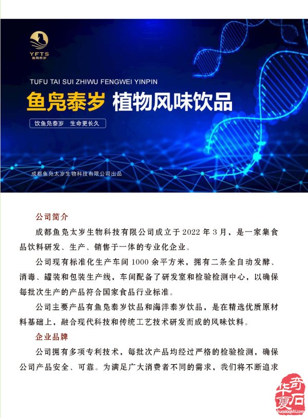 《于公赏石》带你领略藏家的美石 图（下）