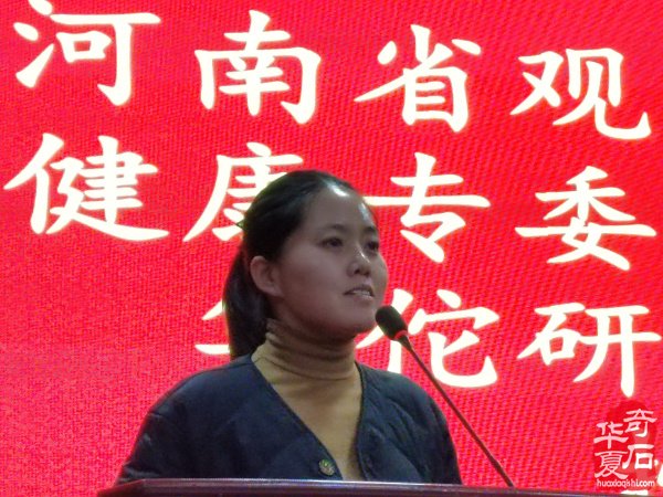 河南省观赏石协会赏石与健康专委会2025年年会暨华佗研究会南阳分会授牌仪式