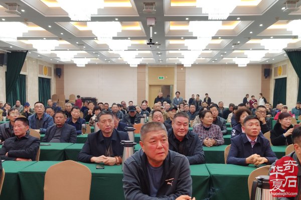 河南省观赏石协会赏石与健康专委会2025年年会暨华佗研究会南阳分会授牌仪式