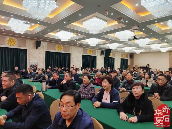河南省观赏石协会赏石与健康专委会2025年年会暨华佗研究会南阳分会授牌仪式