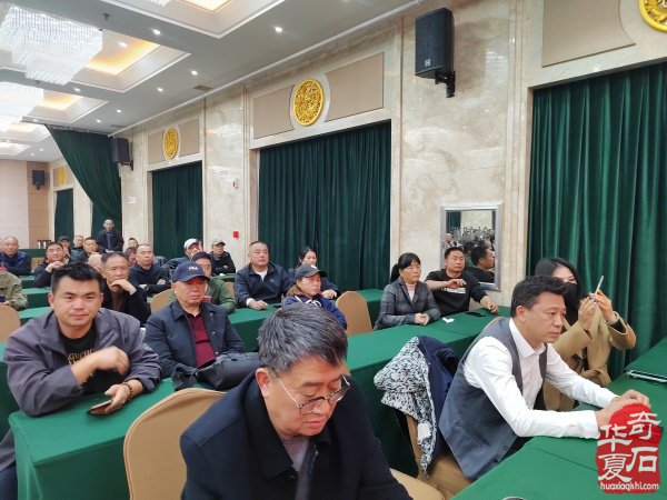 河南省观赏石协会赏石与健康专委会2025年年会暨华佗研究会南阳分会授牌仪式