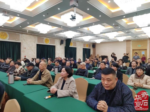 河南省观赏石协会赏石与健康专委会2025年年会暨华佗研究会南阳分会授牌仪式