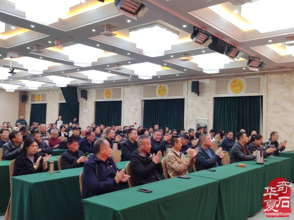 河南省观赏石协会赏石与健康专委会2025年年会暨华佗研究会南阳分会授牌仪式