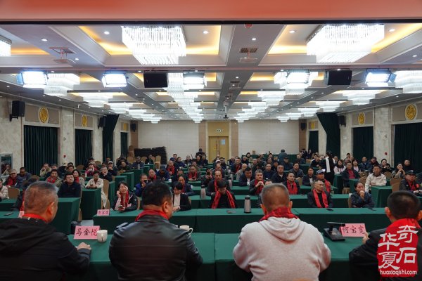 河南省观赏石协会赏石与健康专委会2025年年会暨华佗研究会南阳分会授牌仪式在淅川举行