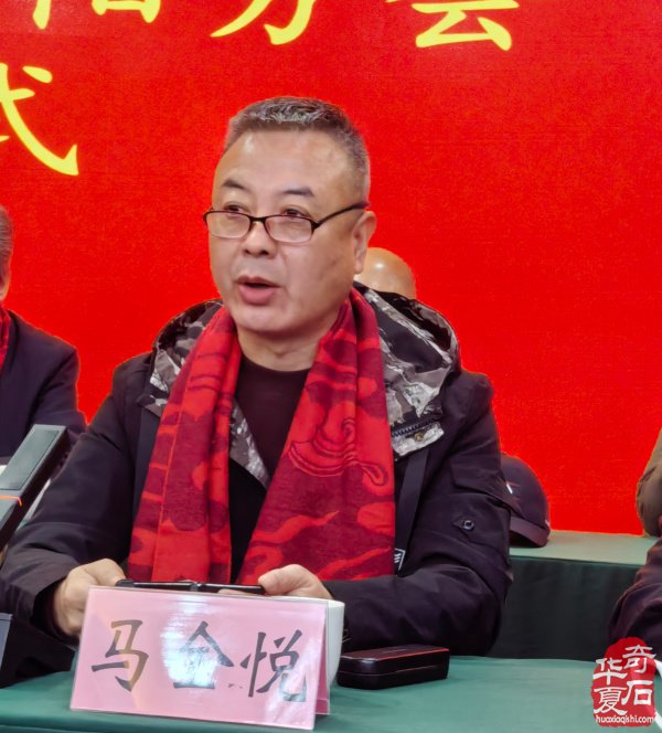 河南省观赏石协会赏石与健康专委会2025年年会暨华佗研究会南阳分会授牌仪式在淅川举行