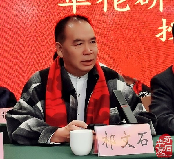 河南省观赏石协会赏石与健康专委会2025年年会暨华佗研究会南阳分会授牌仪式在淅川举行