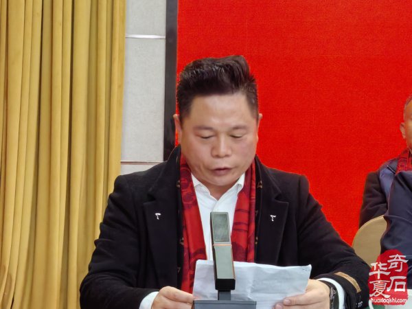 河南省观赏石协会赏石与健康专委会2025年年会暨华佗研究会南阳分会授牌仪式在淅川举行