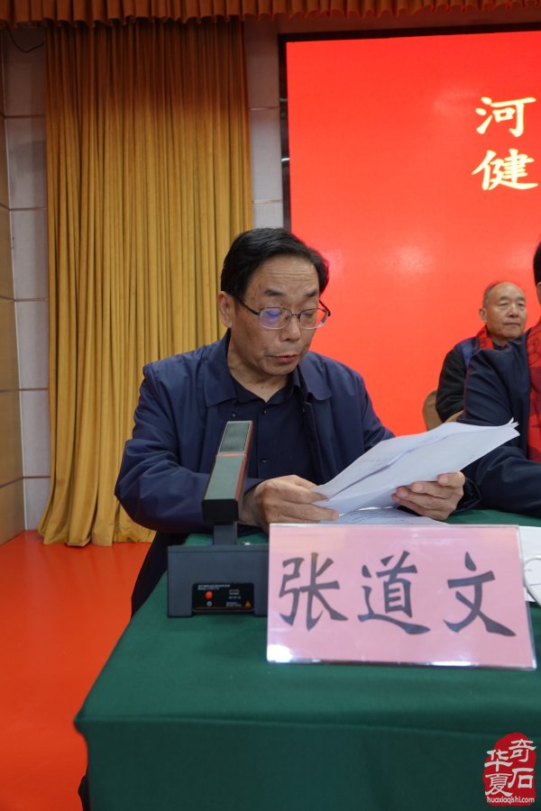 河南省观赏石协会赏石与健康专委会2025年年会暨华佗研究会南阳分会授牌仪式在淅川举行