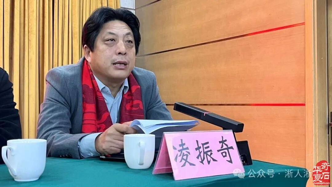 河南省观赏石协会赏石与健康专委会2025年年会暨华佗研究会南阳分会授牌仪式在淅川举行