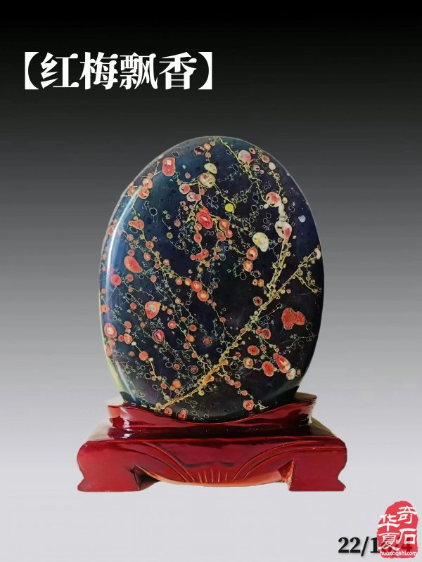 洛阳精美的《伊河石种知多少?》