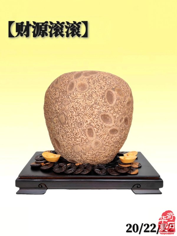 洛阳精美的《伊河石种知多少?》