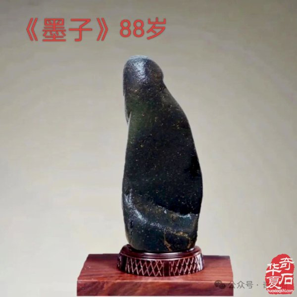 九九重阳,与“奇石老人”一起过节