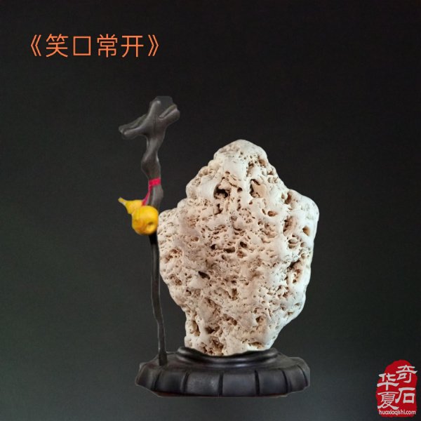 九九重阳,与“奇石老人”一起过节