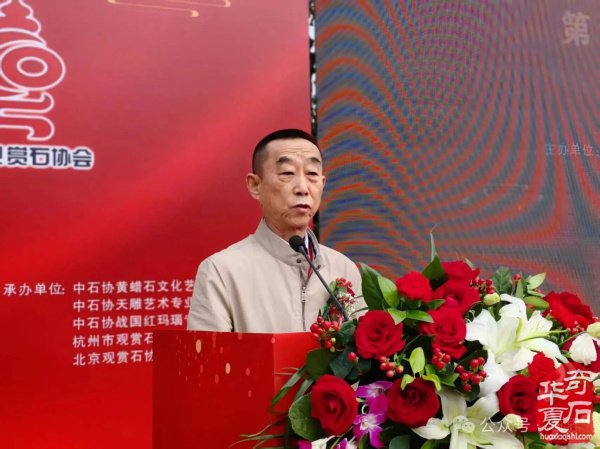 2025第七届中国(杭州)赏石文化艺术节暨第六届黄蜡石文化艺术节盛大开幕