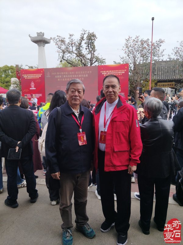 2025第七届中国(杭州)赏石文化艺术节暨第六届黄蜡石文化艺术节盛大开幕