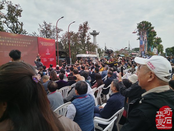 2025第七届中国(杭州)赏石文化艺术节暨第六届黄蜡石文化艺术节盛大开幕