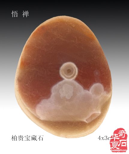 众僧云集水石轩共诵真经祈泰平石上“众僧会”