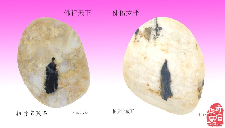 众僧云集水石轩共诵真经祈泰平石上“众僧会”