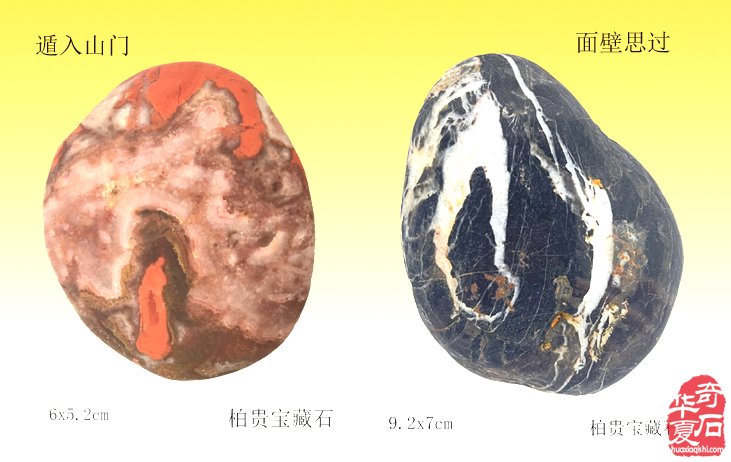 众僧云集水石轩共诵真经祈泰平石上“众僧会”