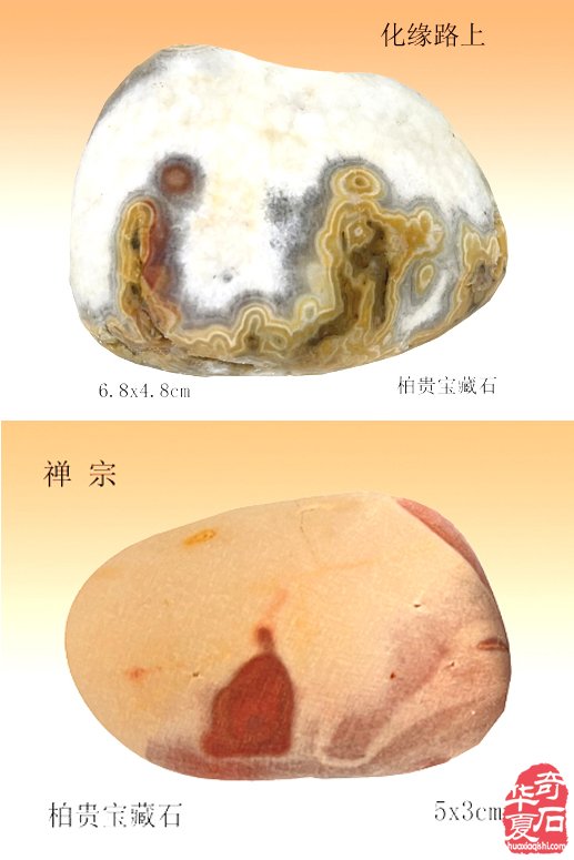 众僧云集水石轩共诵真经祈泰平石上“众僧会”