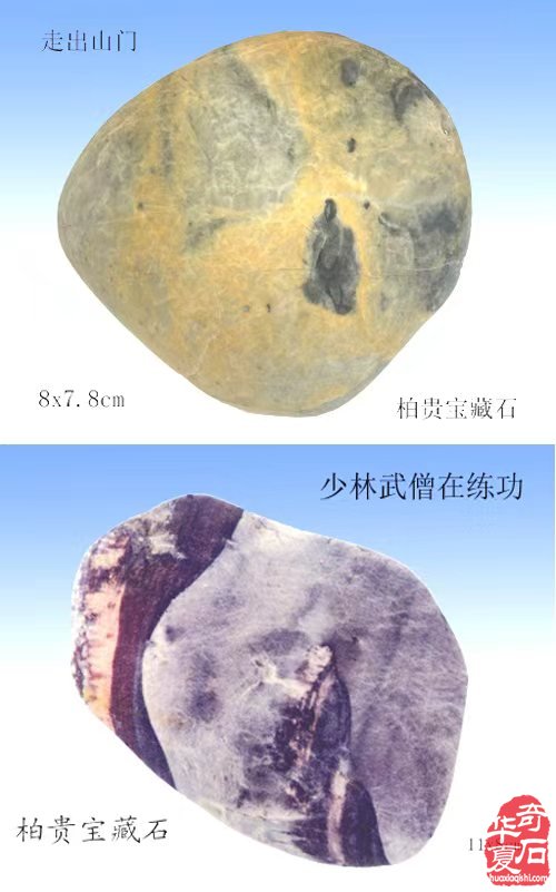 众僧云集水石轩共诵真经祈泰平石上“众僧会”